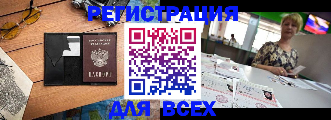 прописка для школы в ХМАО